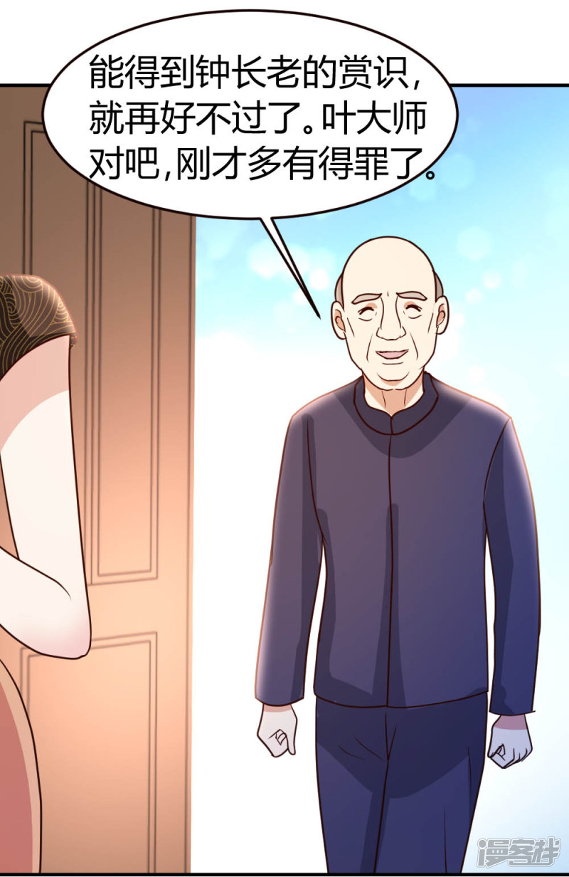 都市之修真归来第41话 胆敢考验我