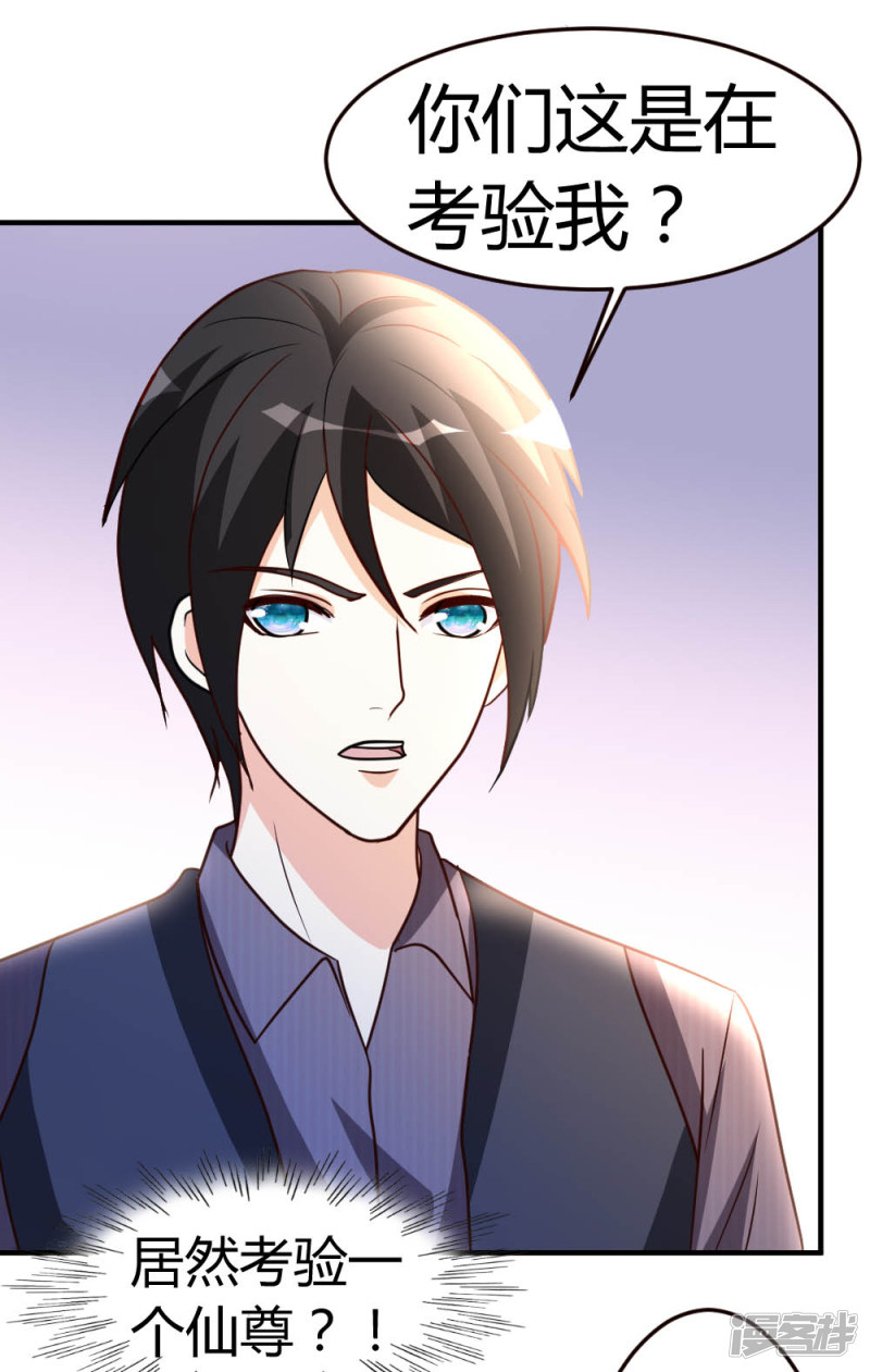 都市之修真归来第41话 胆敢考验我