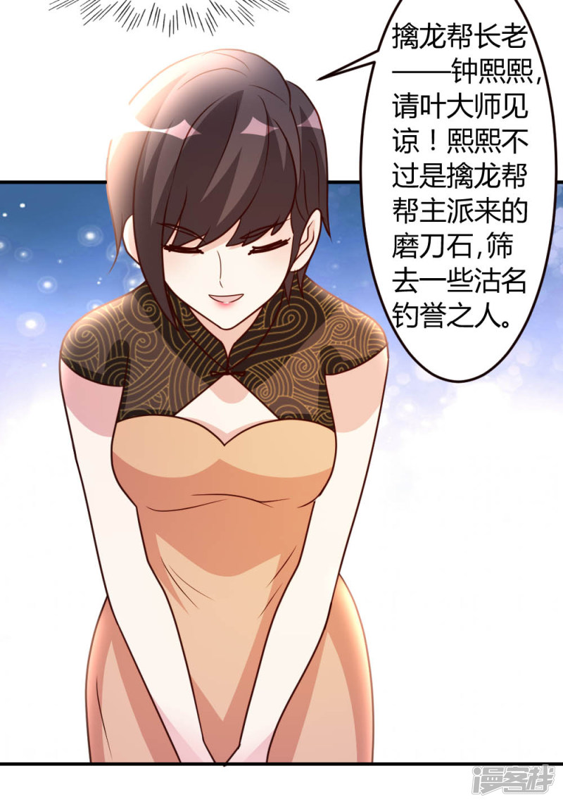 都市之修真归来第41话 胆敢考验我