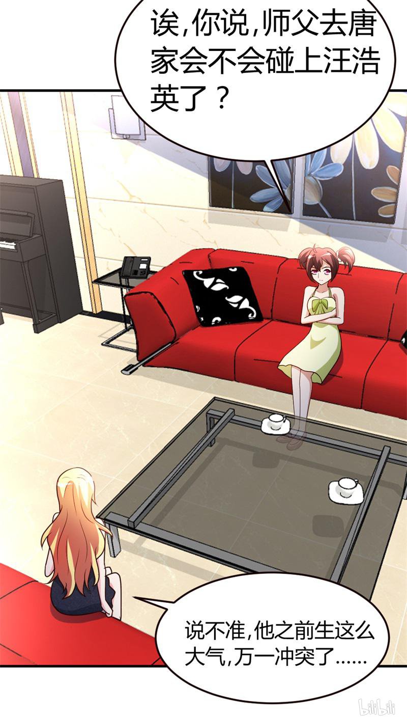 都市之修真归来42 蝼蚁VS巨象