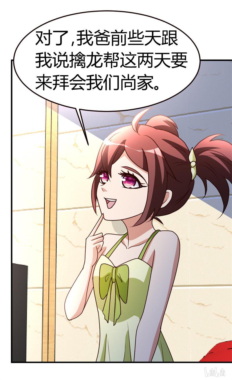 都市之修真归来42 蝼蚁VS巨象