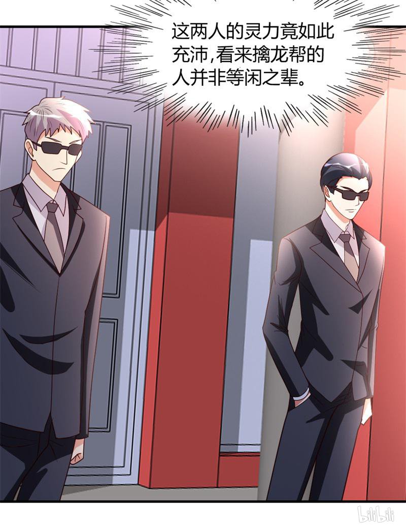 都市之修真归来42 蝼蚁VS巨象