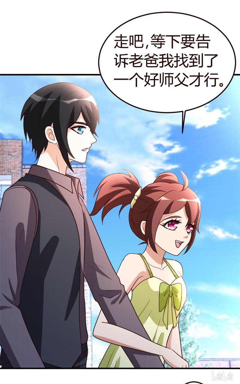 都市之修真归来42 蝼蚁VS巨象