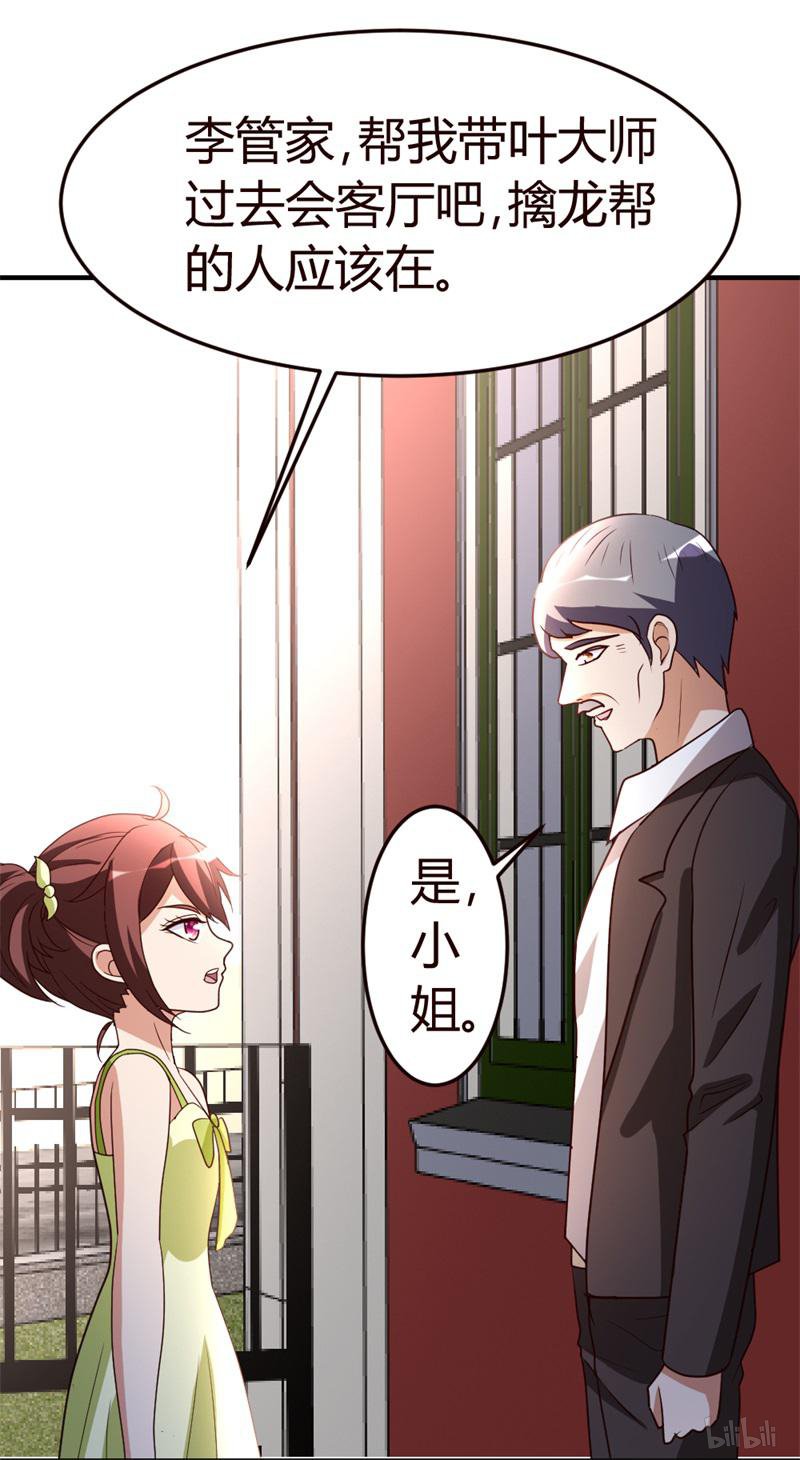 都市之修真归来42 蝼蚁VS巨象