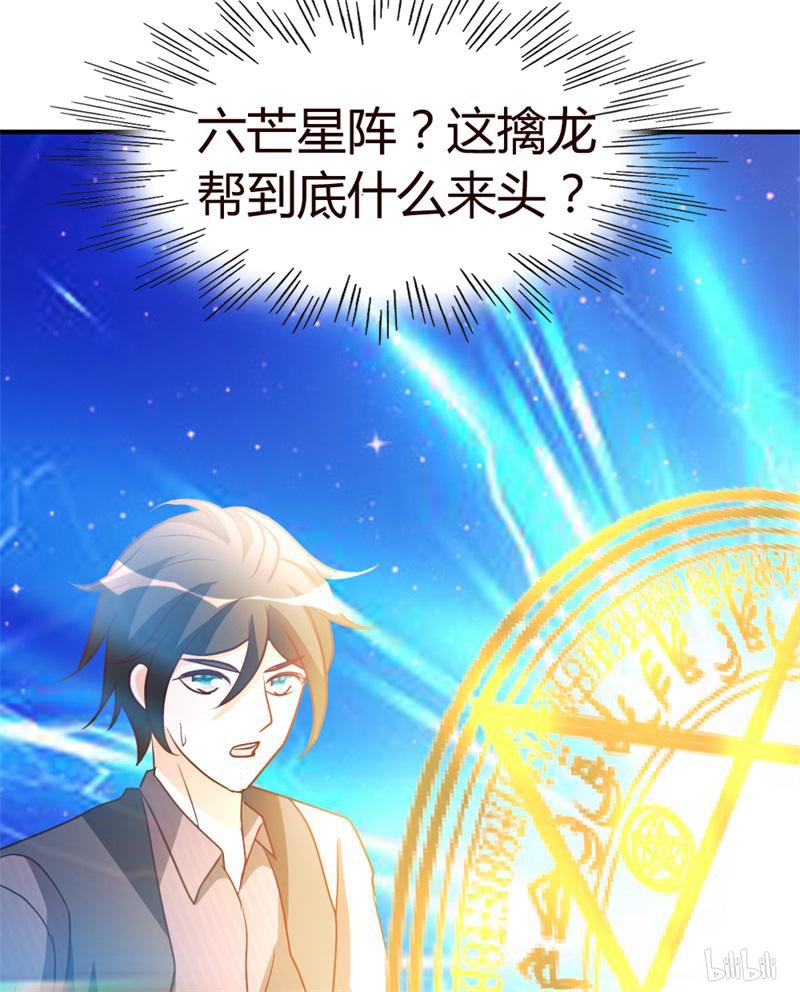 都市之修真归来42 蝼蚁VS巨象