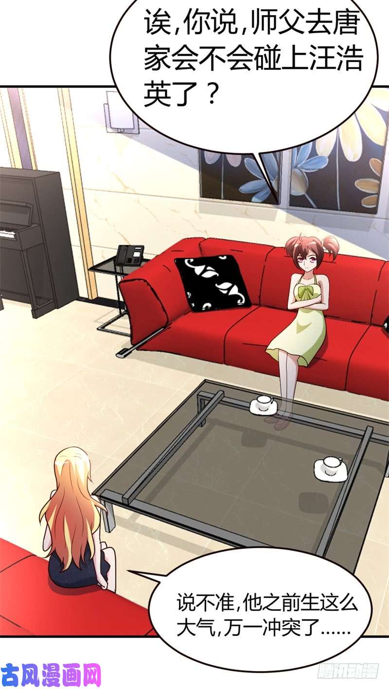 都市之修真归来42-蝼蚁VS巨象