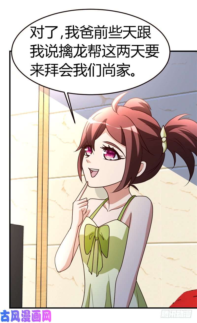 都市之修真归来42-蝼蚁VS巨象