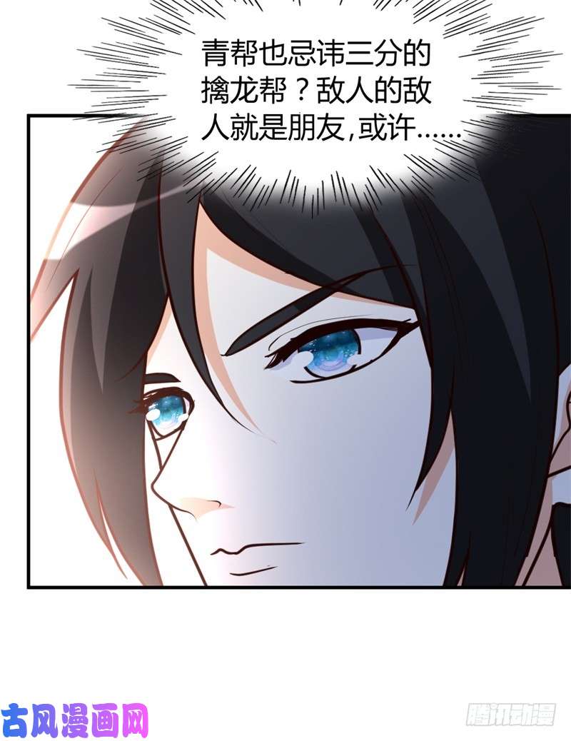 都市之修真归来42-蝼蚁VS巨象
