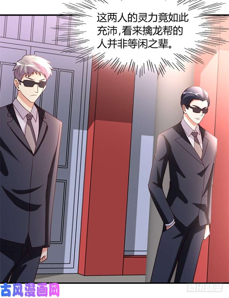 都市之修真归来42-蝼蚁VS巨象