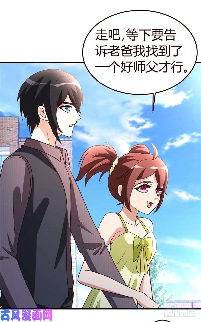 都市之修真归来42-蝼蚁VS巨象