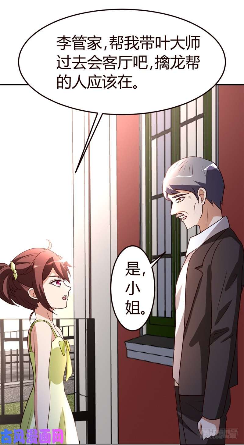 都市之修真归来42-蝼蚁VS巨象