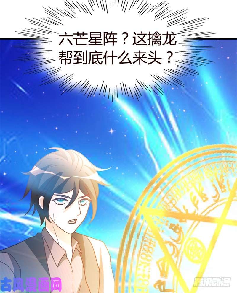 都市之修真归来42-蝼蚁VS巨象