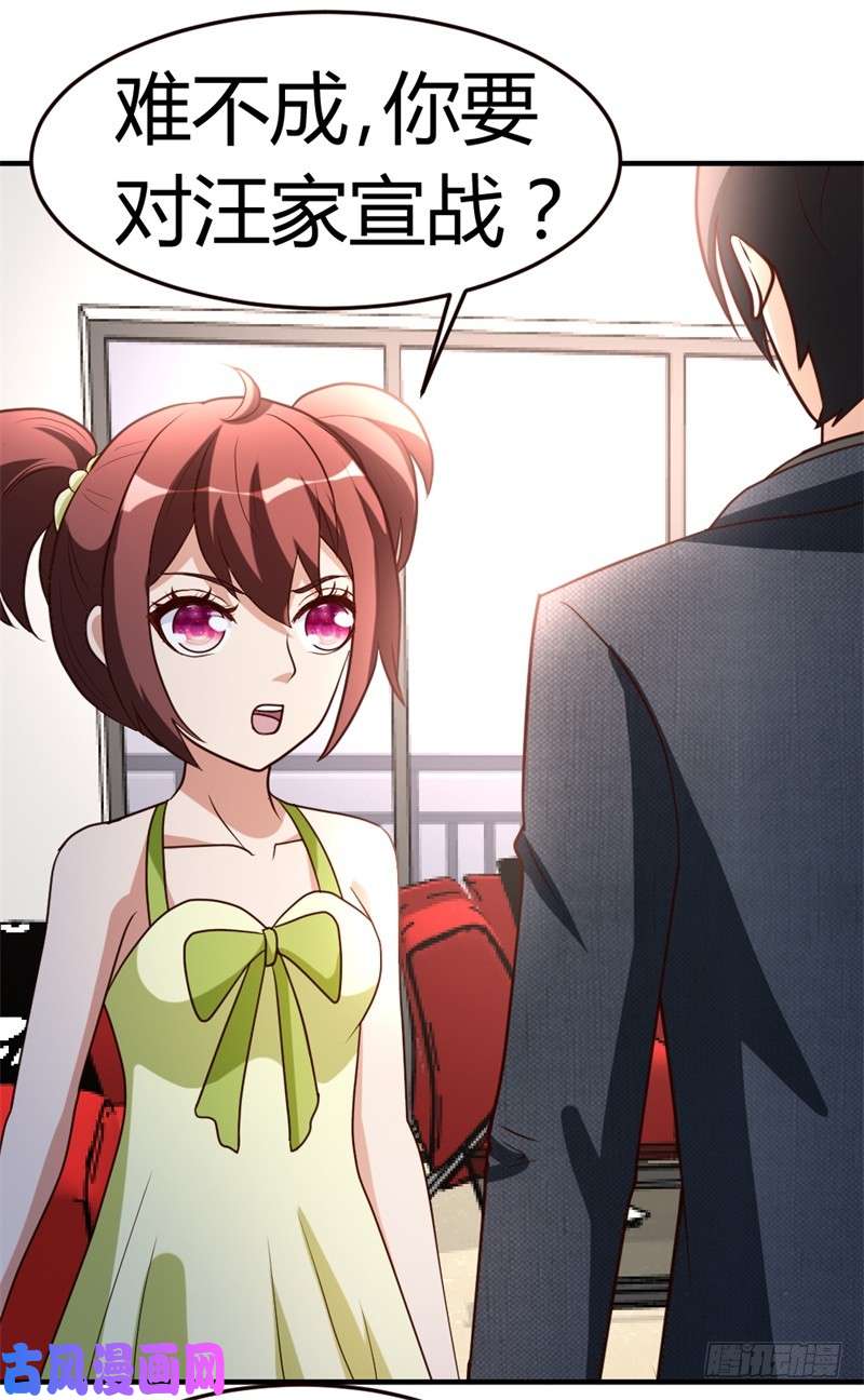 都市之修真归来42-蝼蚁VS巨象