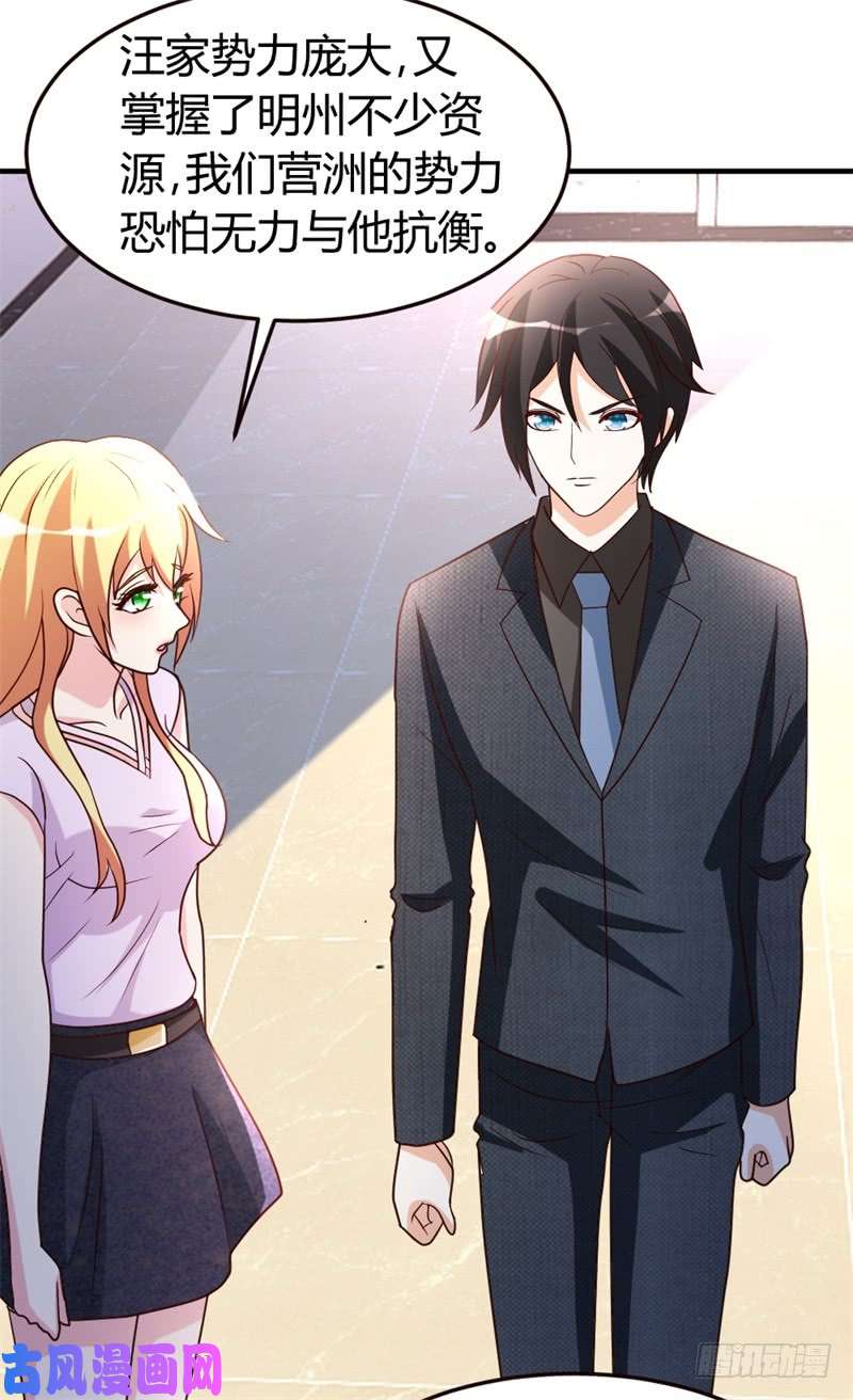 都市之修真归来42-蝼蚁VS巨象