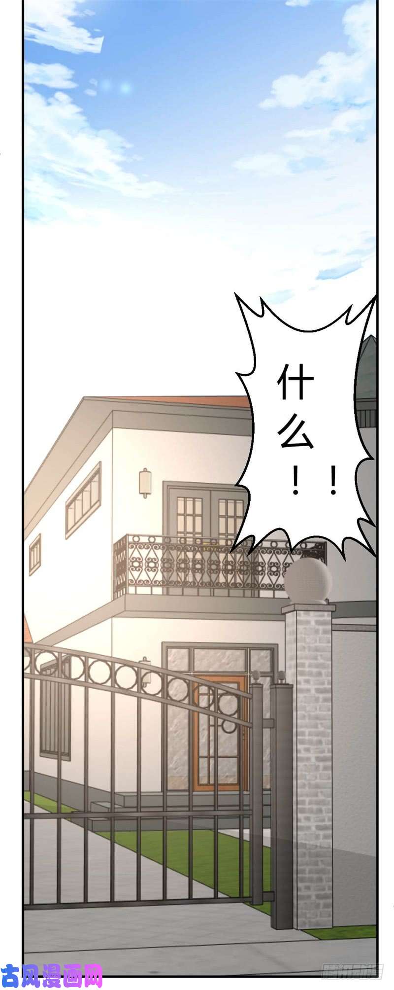 都市之修真归来43-收徒