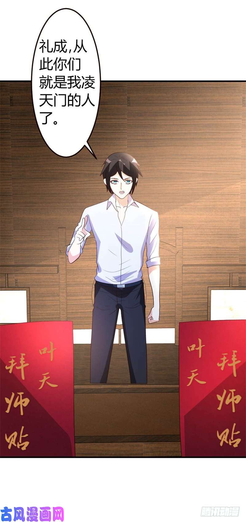 都市之修真归来43-收徒