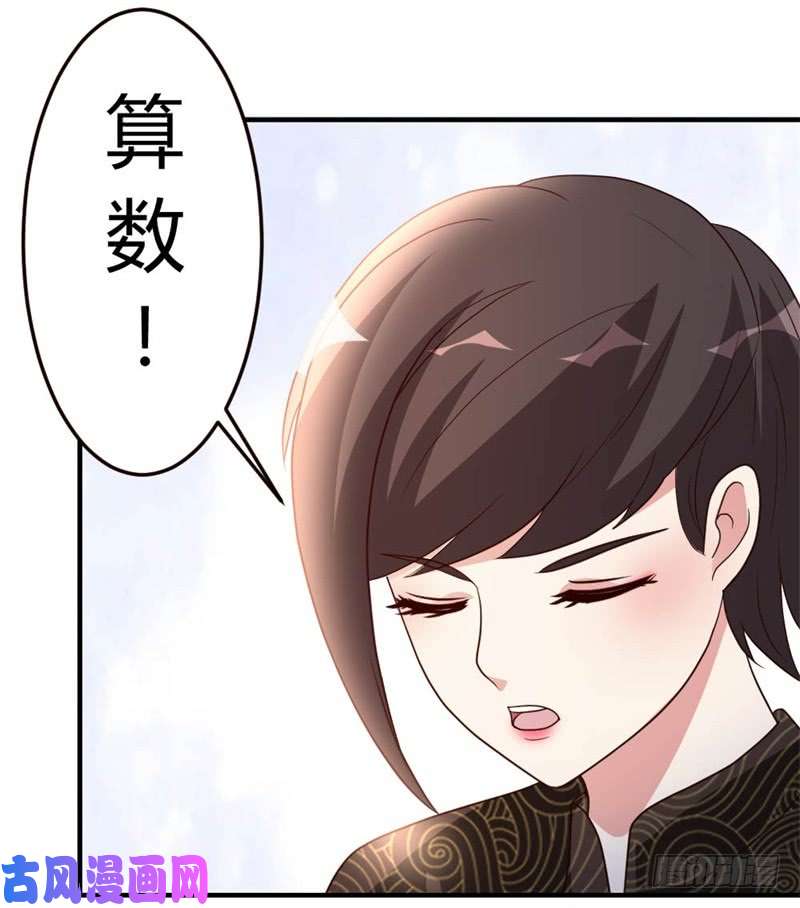 都市之修真归来43-收徒