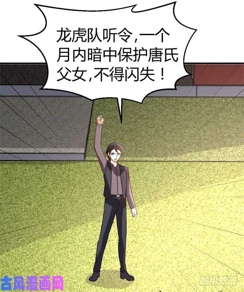 都市之修真归来43-收徒