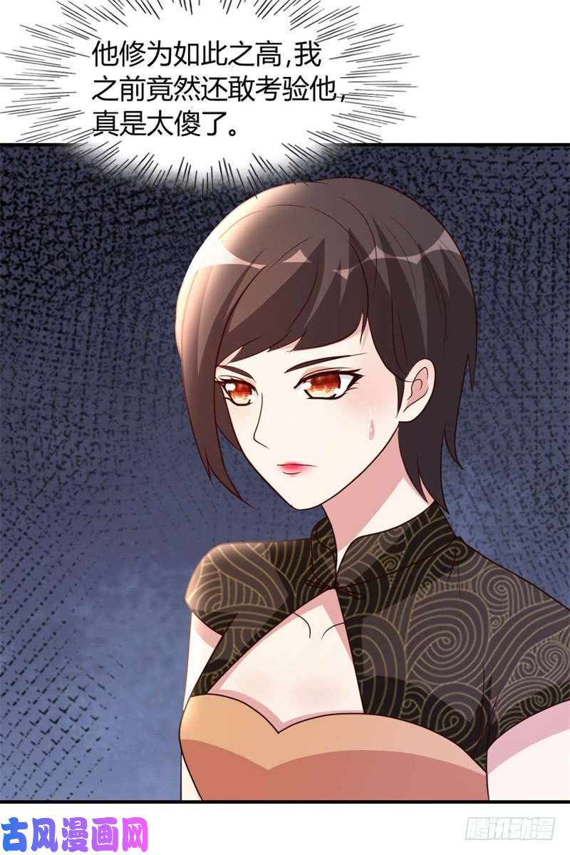 都市之修真归来43-收徒