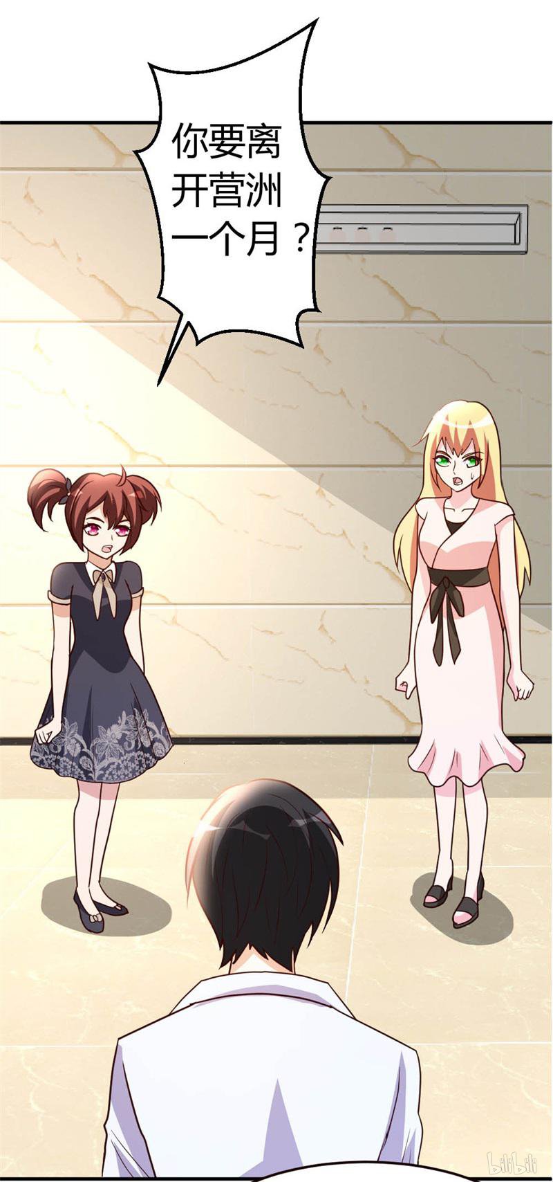 都市之修真归来43 收徒