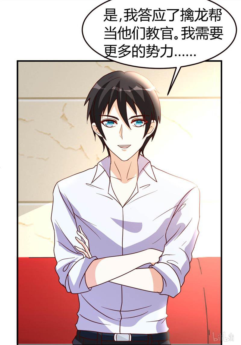 都市之修真归来43 收徒