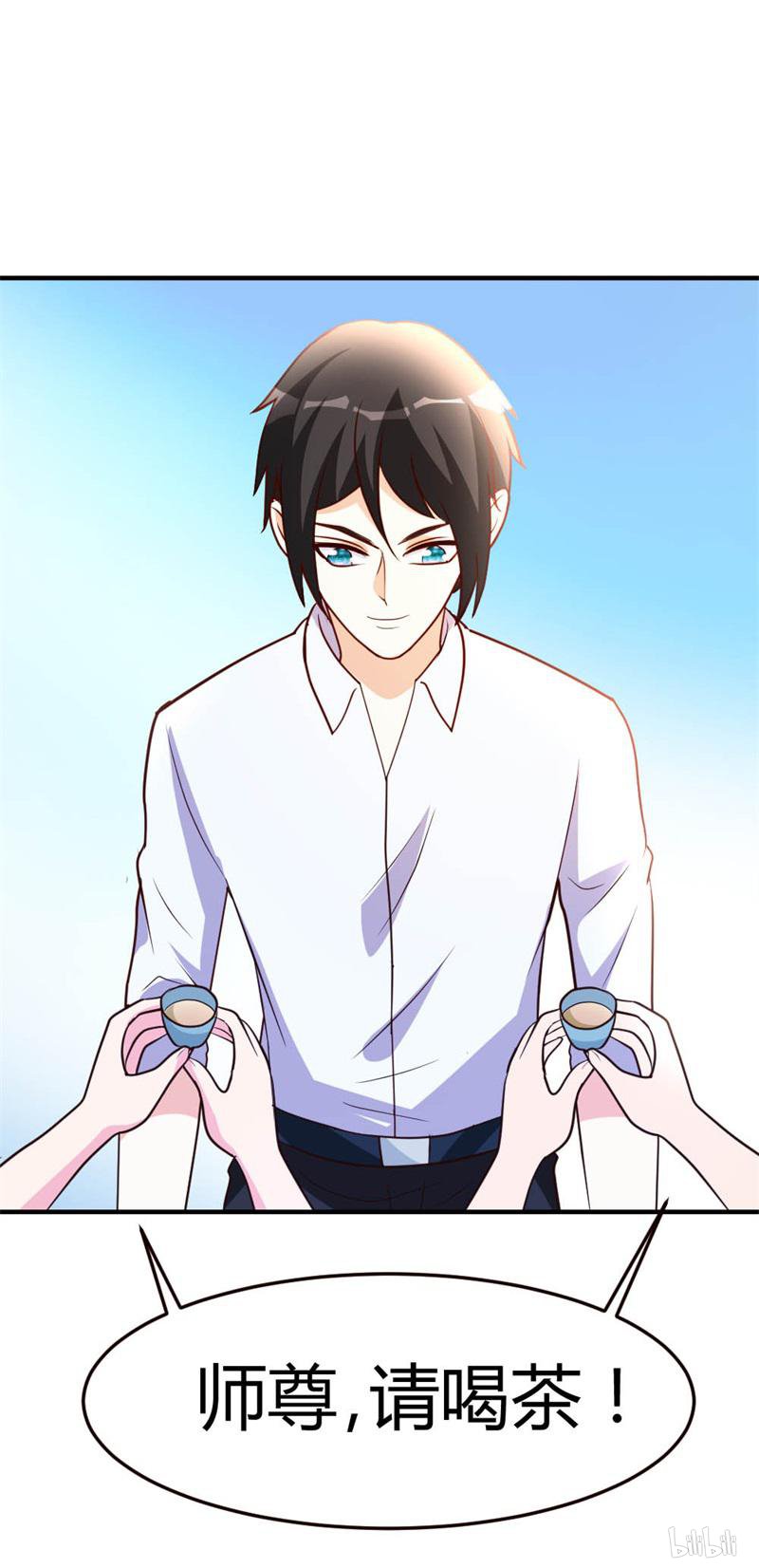 都市之修真归来43 收徒