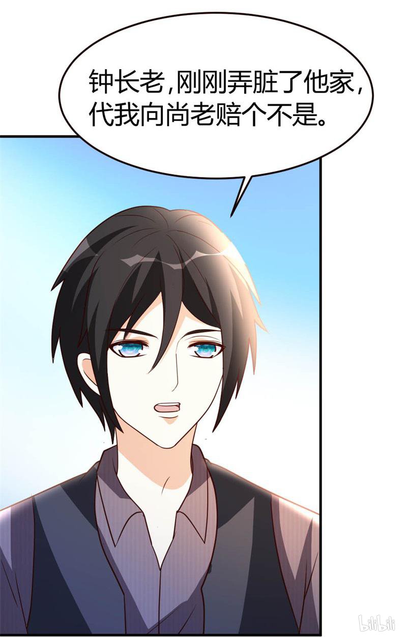 都市之修真归来43 收徒