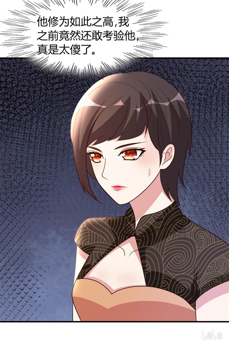 都市之修真归来43 收徒