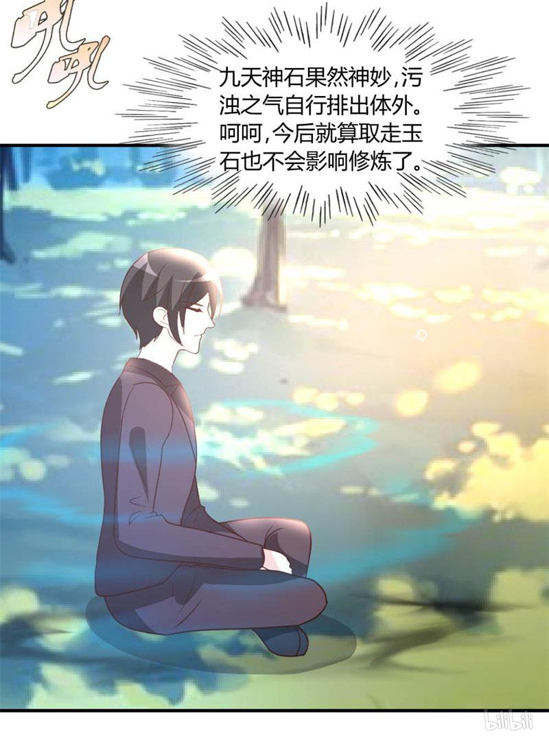 都市之修真归来44 别废话，一起上