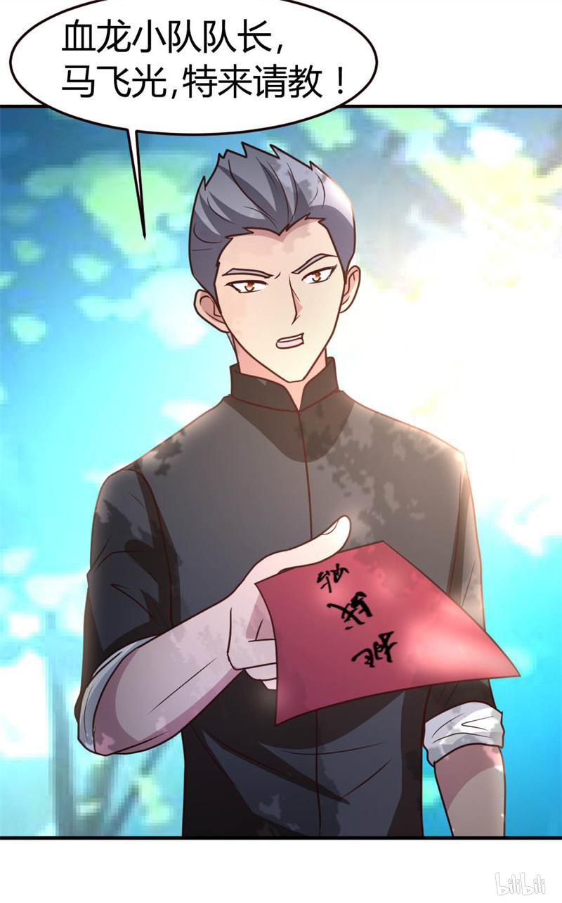 都市之修真归来44 别废话，一起上