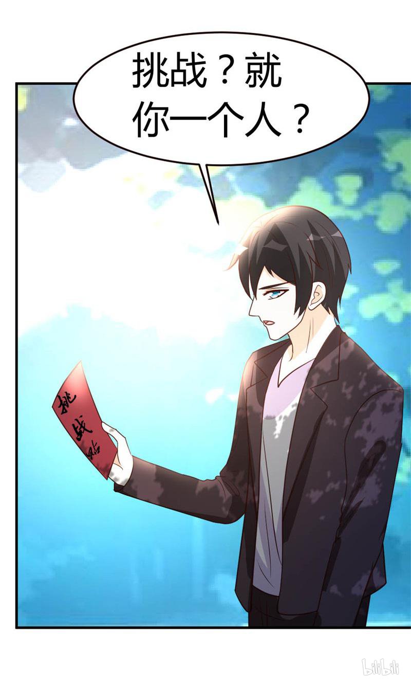 都市之修真归来44 别废话，一起上