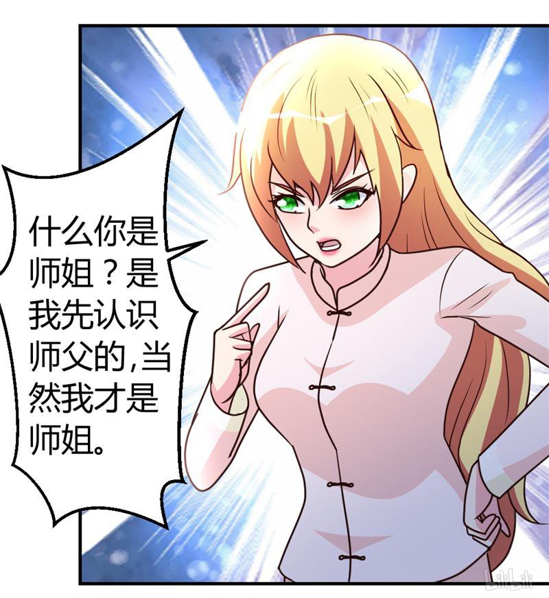 都市之修真归来44 别废话，一起上