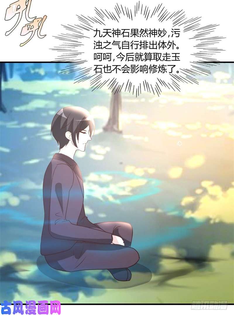 都市之修真归来44-别废话，一起上