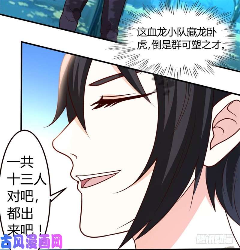 都市之修真归来44-别废话，一起上