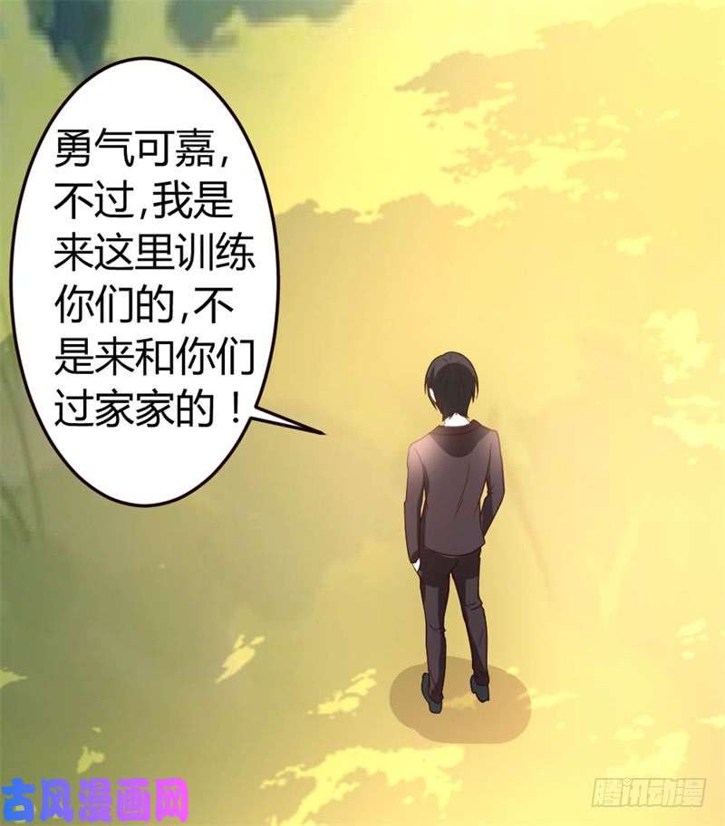 都市之修真归来44-别废话，一起上