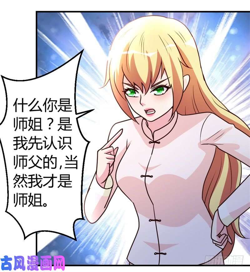 都市之修真归来44-别废话，一起上