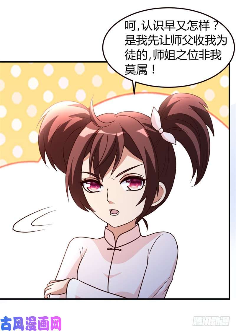 都市之修真归来44-别废话，一起上