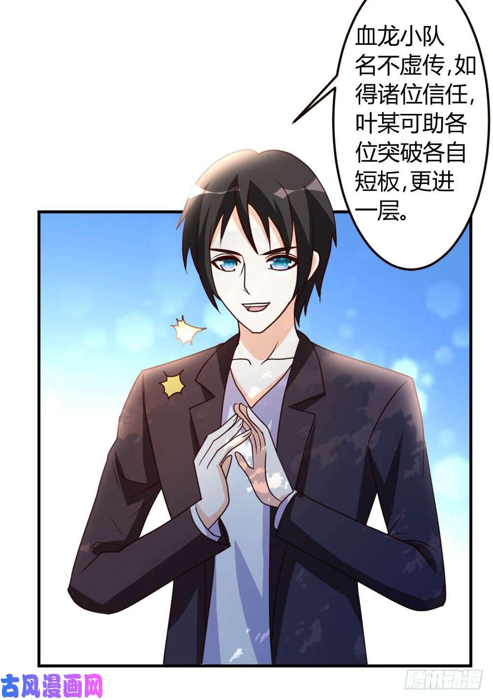 都市之修真归来45-不是我对手