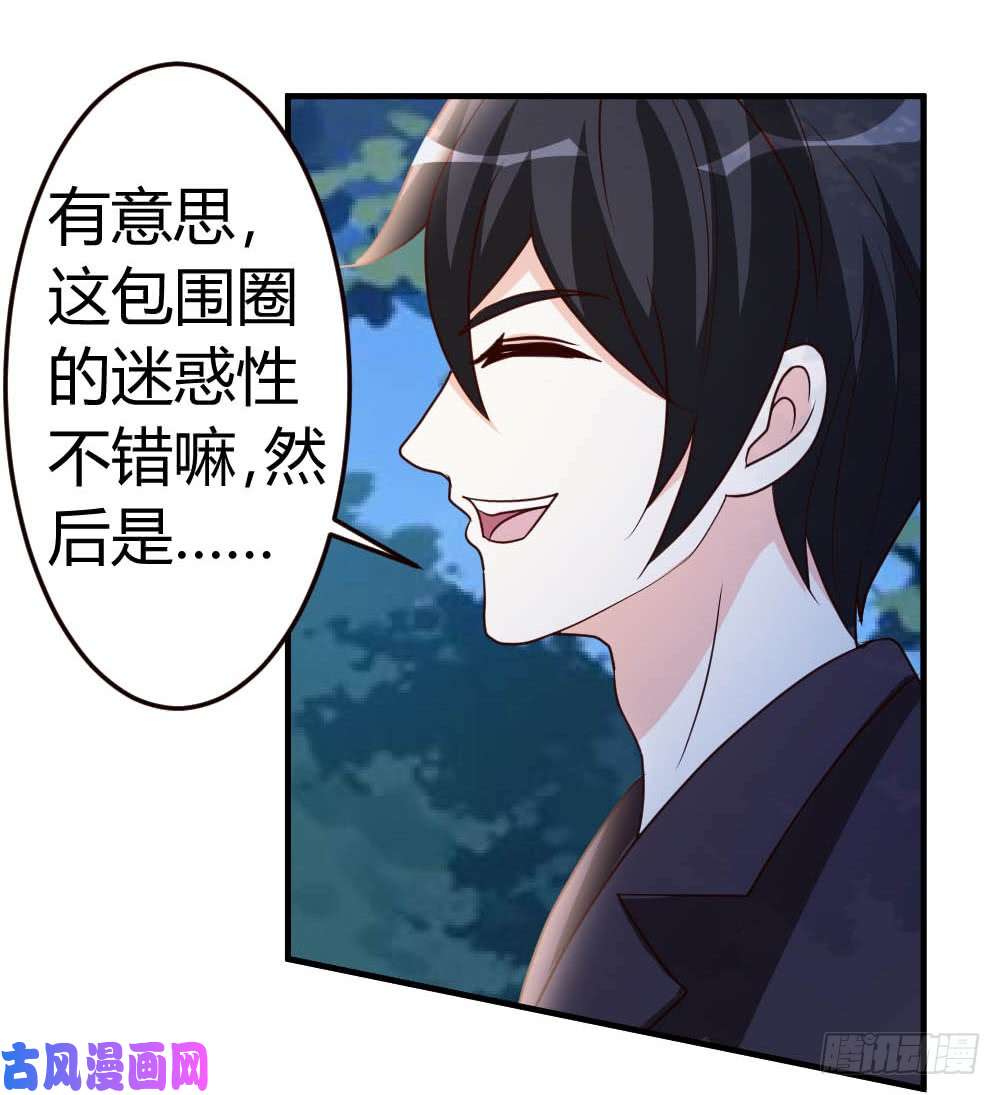 都市之修真归来45-不是我对手