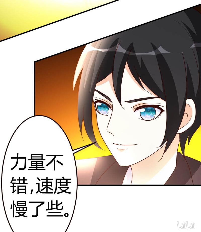 都市之修真归来45 不是我对手