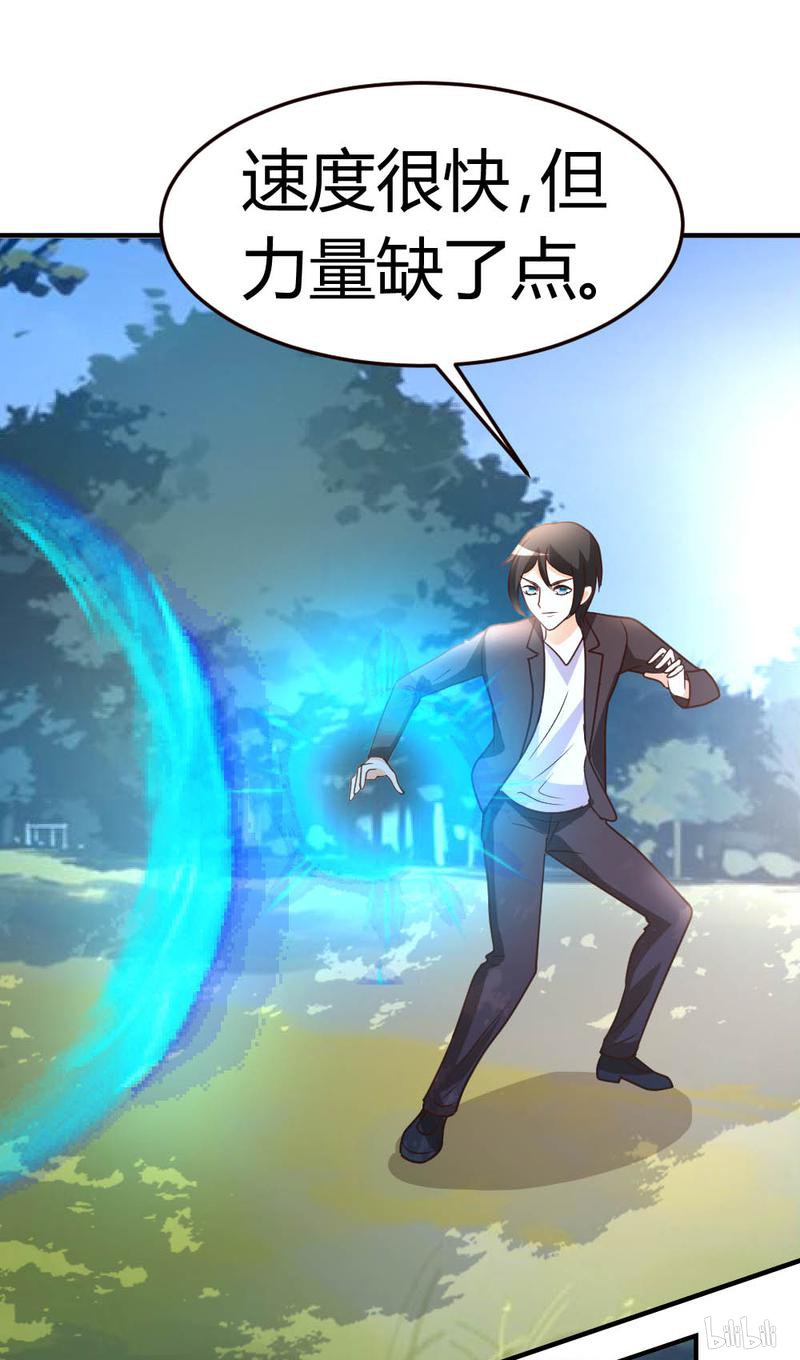 都市之修真归来45 不是我对手