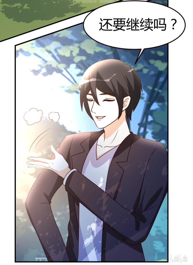 都市之修真归来45 不是我对手