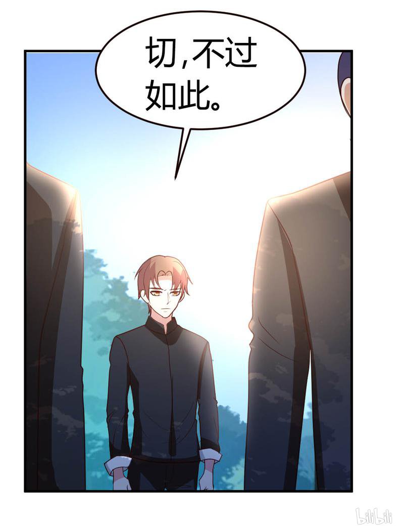 都市之修真归来45 不是我对手