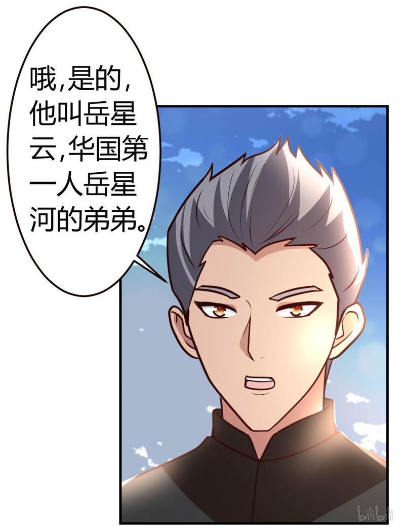 都市之修真归来45 不是我对手