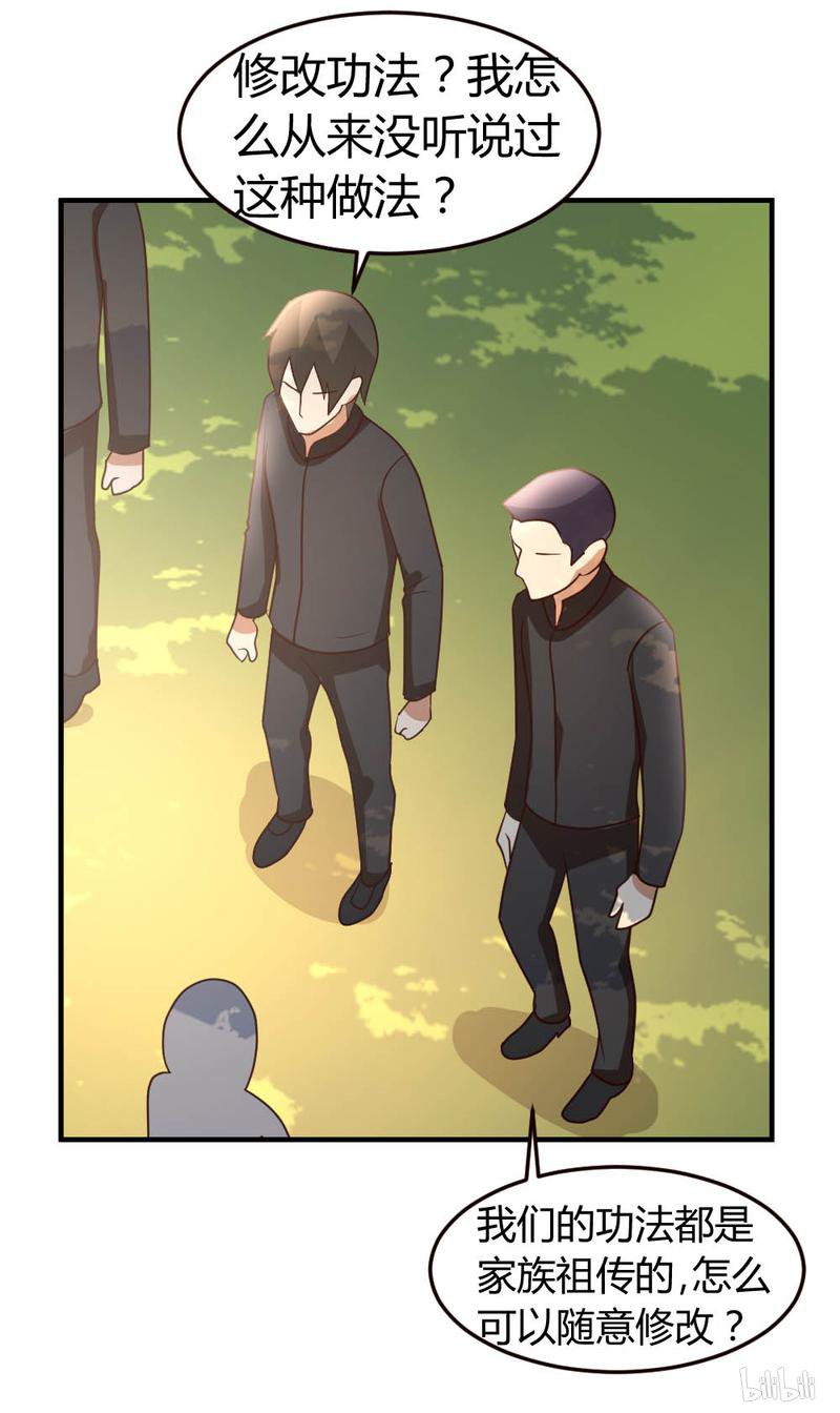 都市之修真归来45 不是我对手