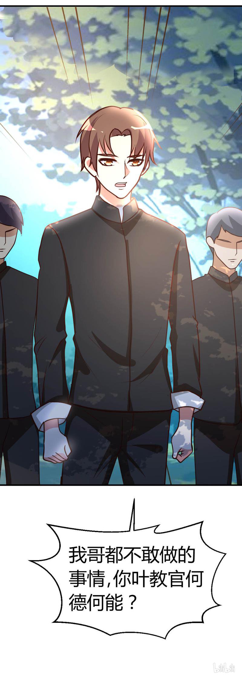 都市之修真归来45 不是我对手