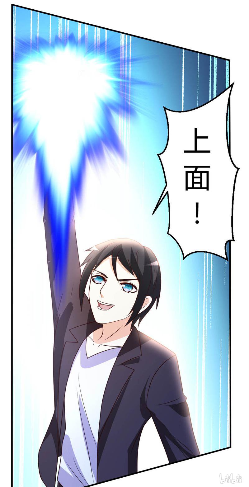 都市之修真归来45 不是我对手