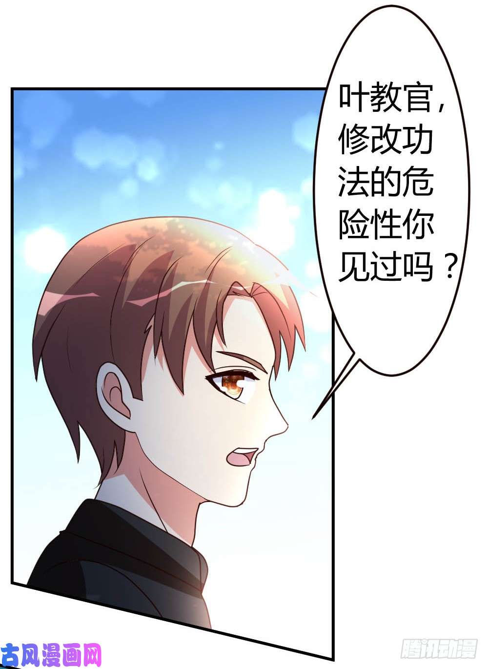都市之修真归来46-走火入魔？