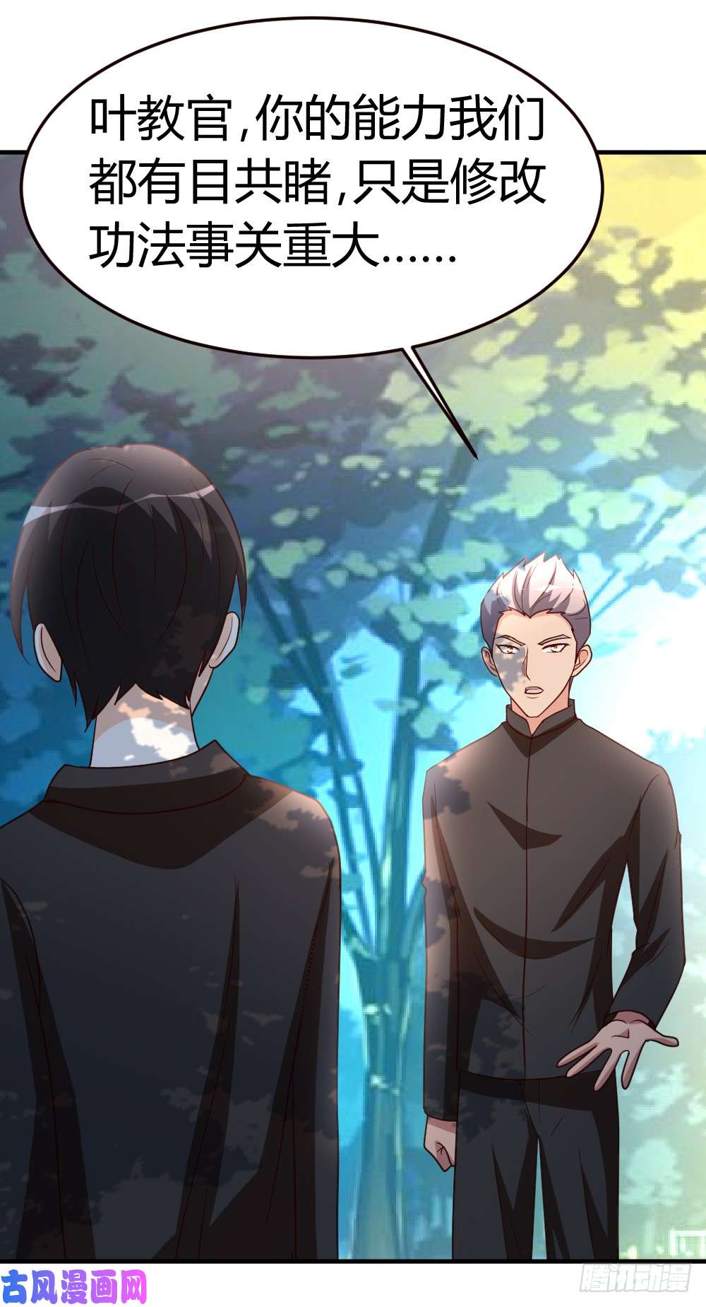 都市之修真归来46-走火入魔？