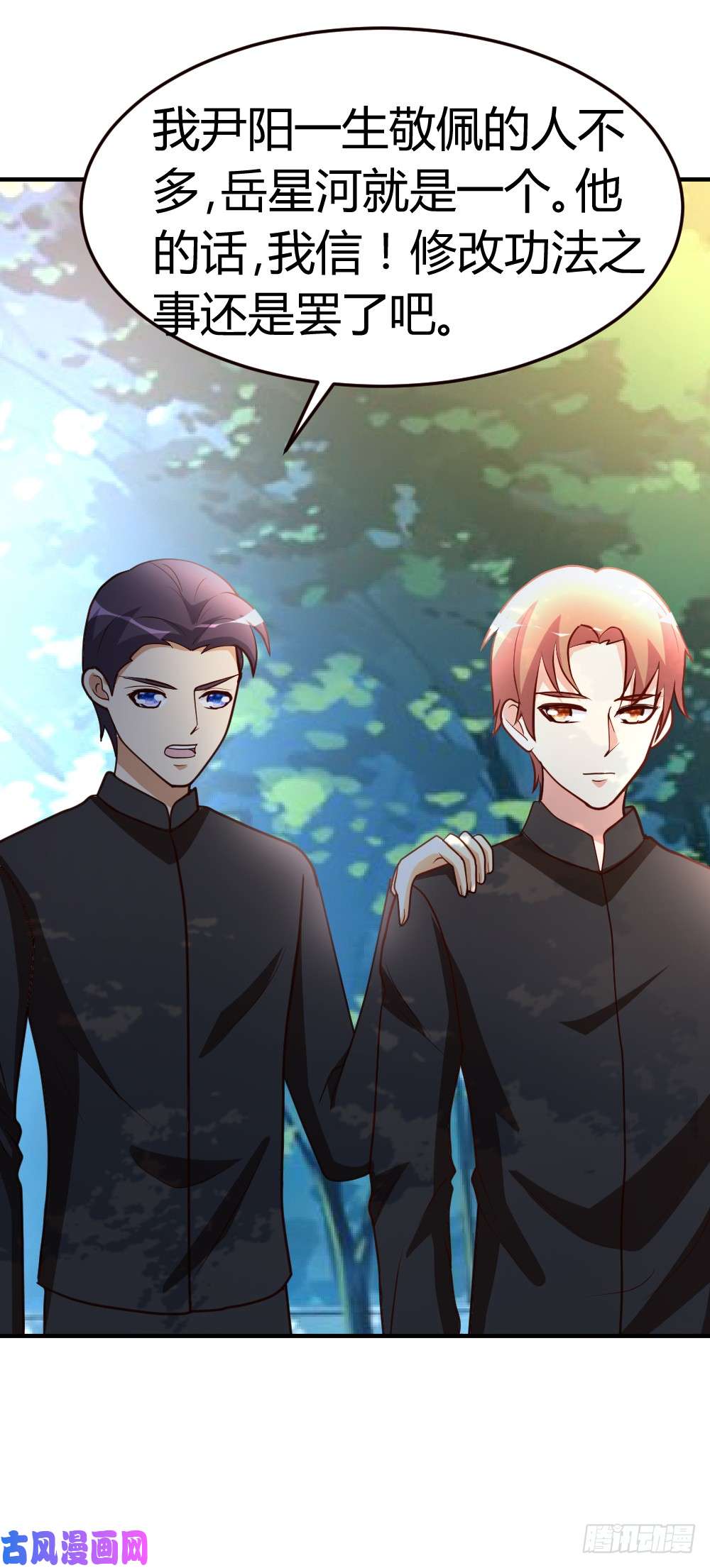 都市之修真归来46-走火入魔？